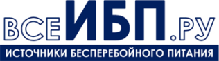 Источники бесперебойного питания